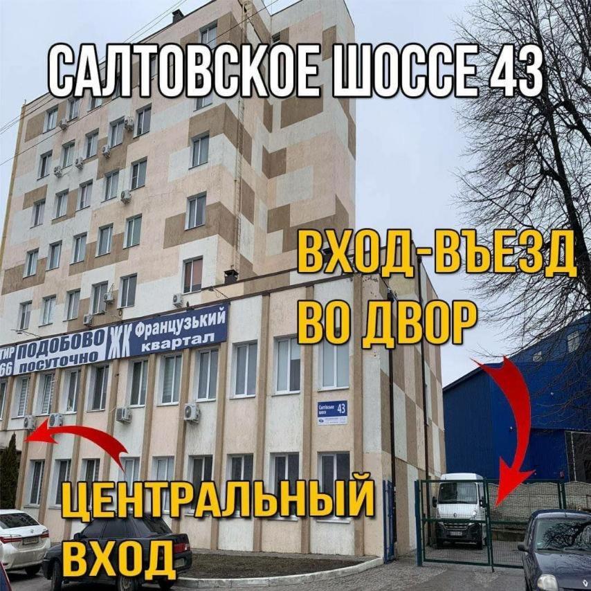 2-Х Уровневая Квартира 100М От Трц Французский Бульвар,Неврологія! Kharkov Ngoại thất bức ảnh